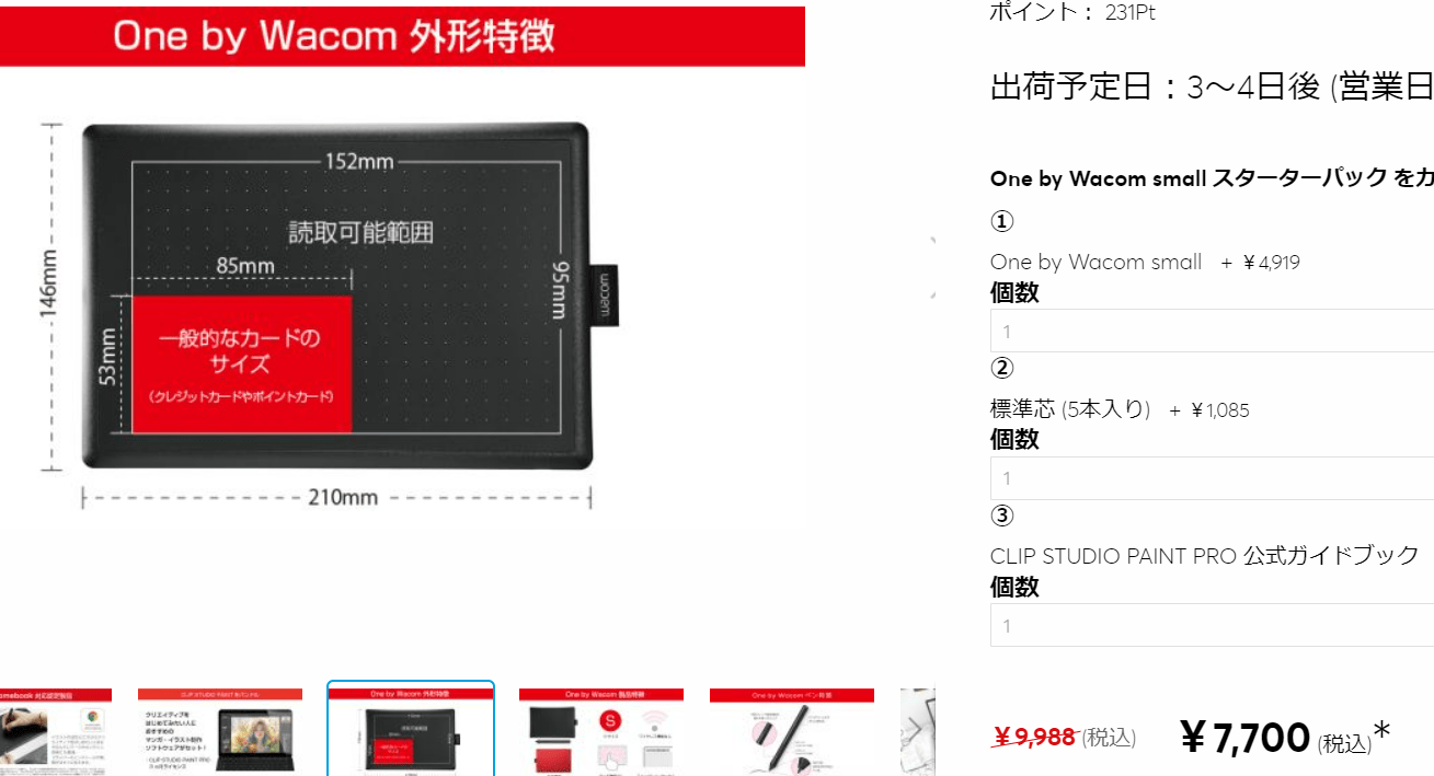 クリスタ 3Dデッサン