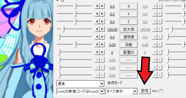 Live2d drawer for aviutl表情