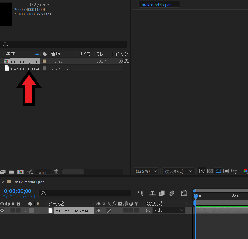 live2d after effects