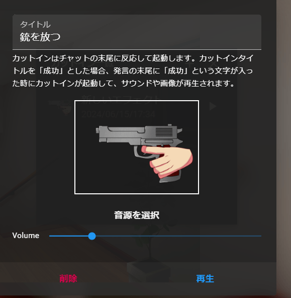 ココフォリア　カットイン　APNG