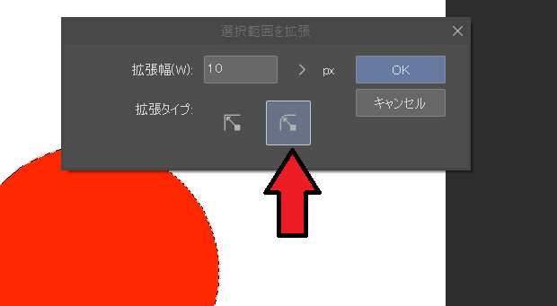 クリスタ　縁取り