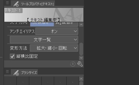 クリスタ　ふきだし　テキスト