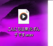 mmd wav 読み込めない