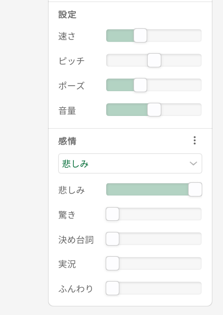 voicepeak 使い方　商用利用