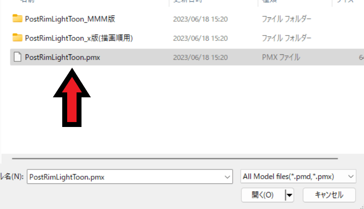 mmd a-toon 使い方