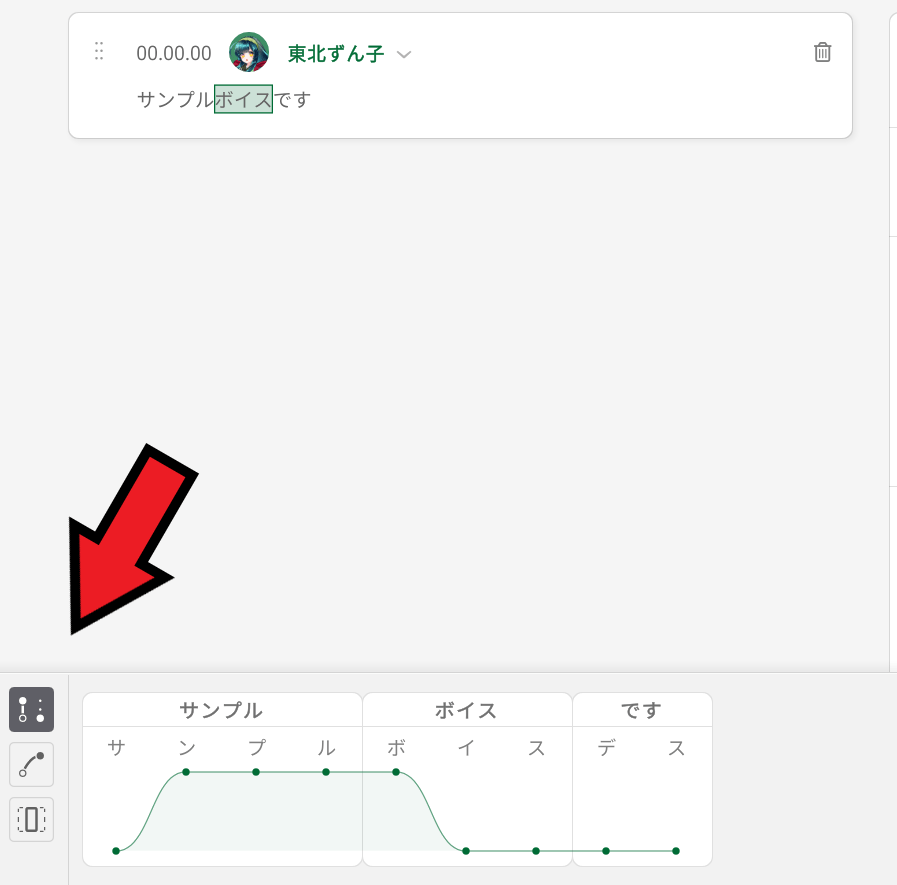 voicepeak 使い方　商用利用