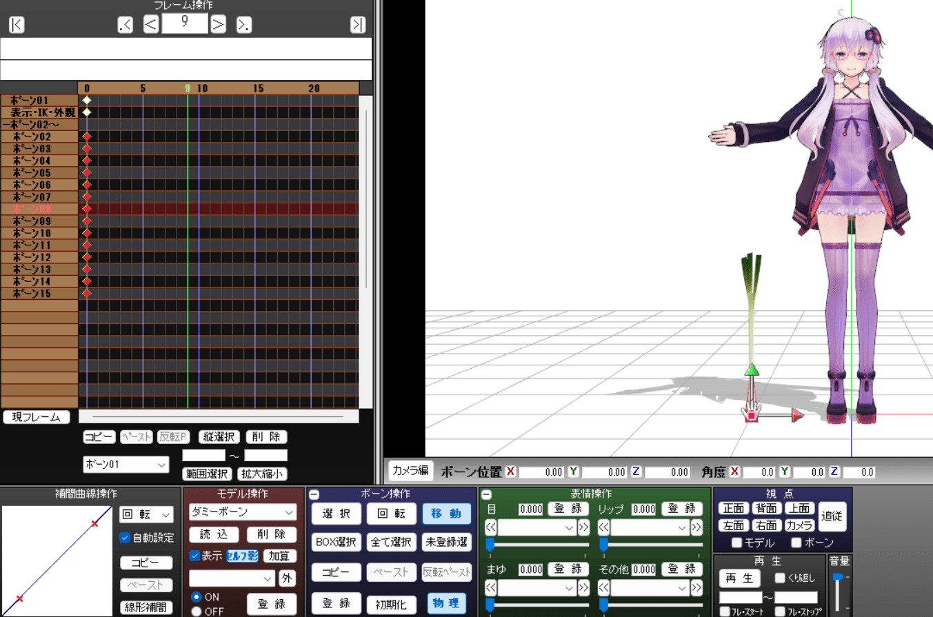 MMD アクセサリー　使い方