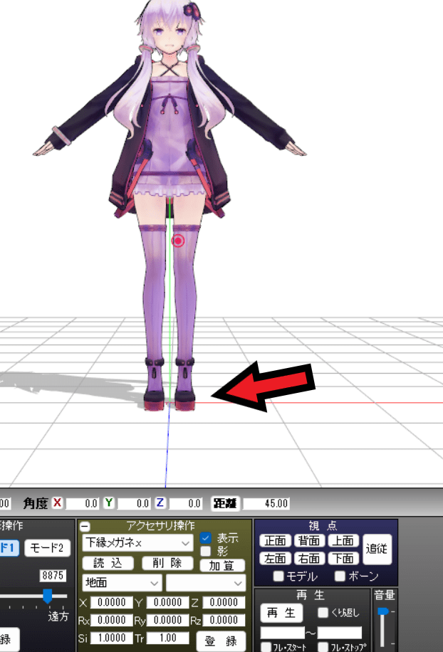 MMD アクセサリー　使い方