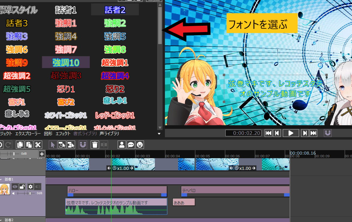 recotte studio 使い方