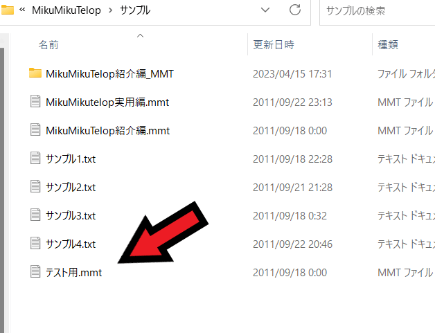 mikumikutelop 使い方　mmd