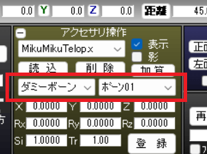 mikumikutelop 使い方　mmd