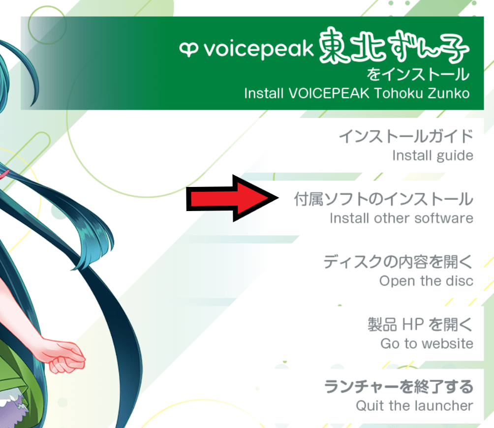 voicepeak 使い方　商用利用