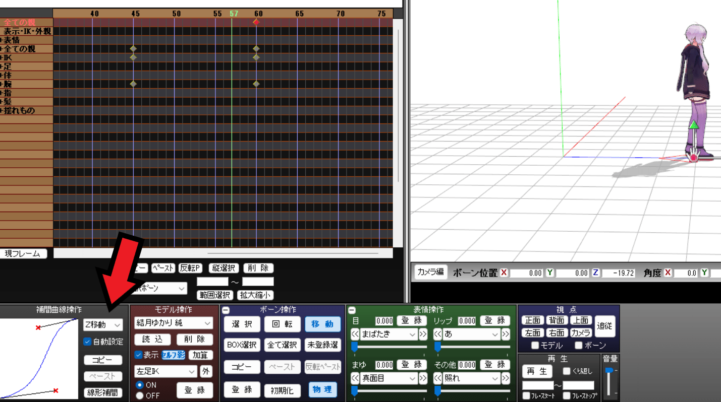 mmd 補間曲線　使い方