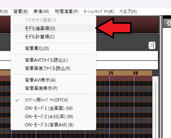 mmd 外部親　使い方