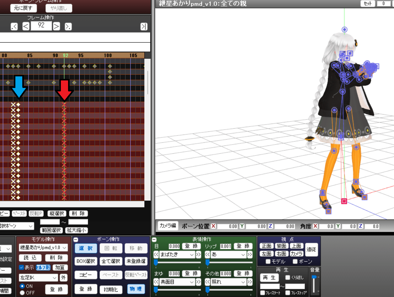 mmd 物理演算　やり方