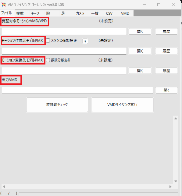 mmd vmd sizing 使い方