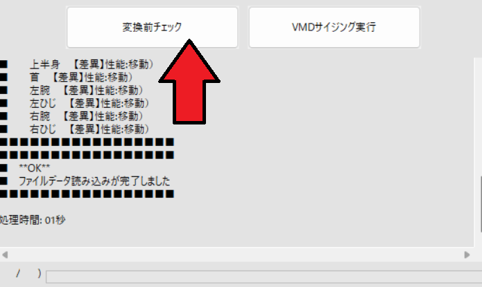 mmd vmd sizing 使い方