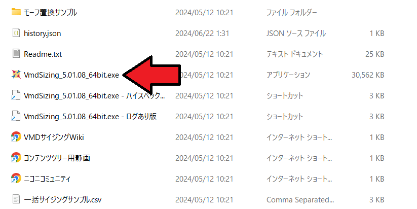 mmd vmd sizing 使い方