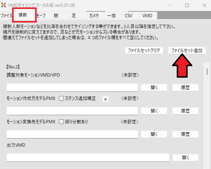 mmd vmd sizing 使い方