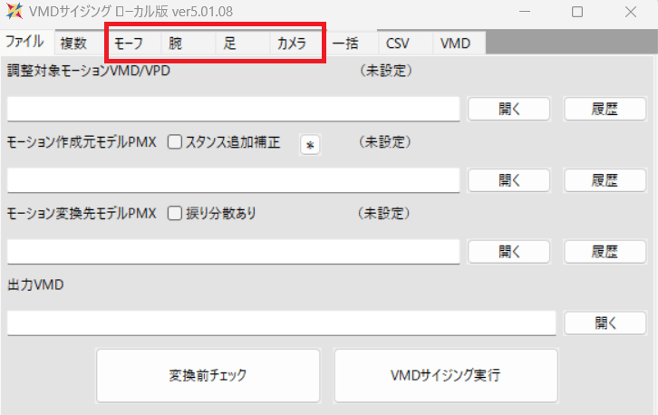 mmd vmd sizing 使い方