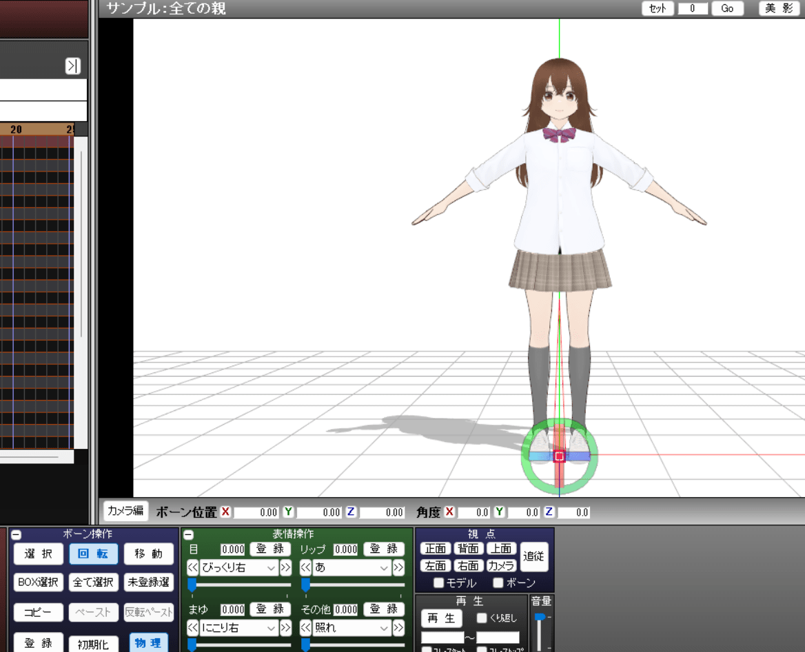 vroid mmd 変換