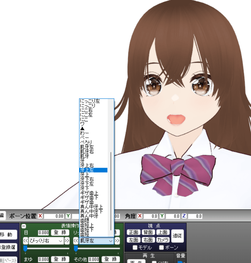 vroid mmd 変換