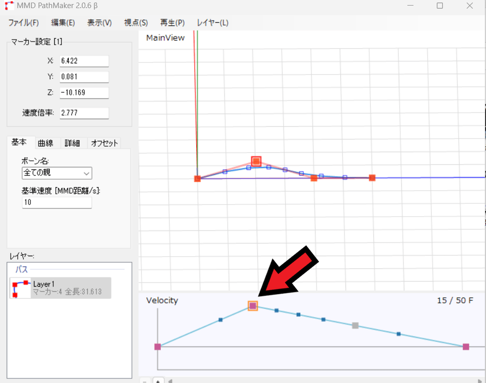 mmd pathmaker 使い方