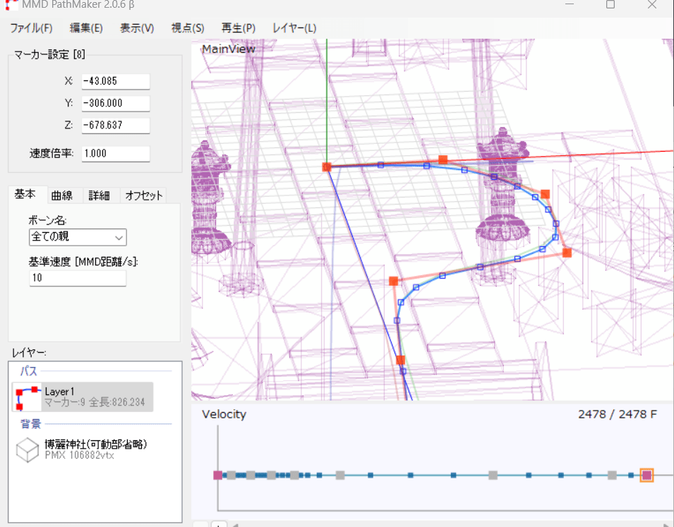 mmd pathmaker 使い方