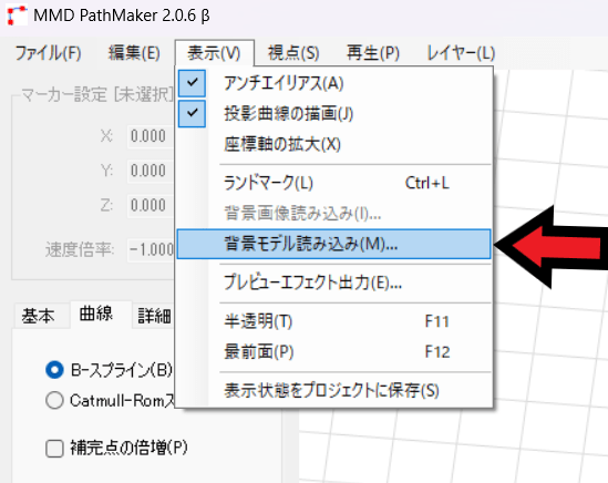 mmd pathmaker 使い方