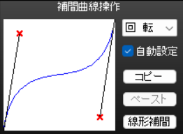 mmd 補間曲線　使い方