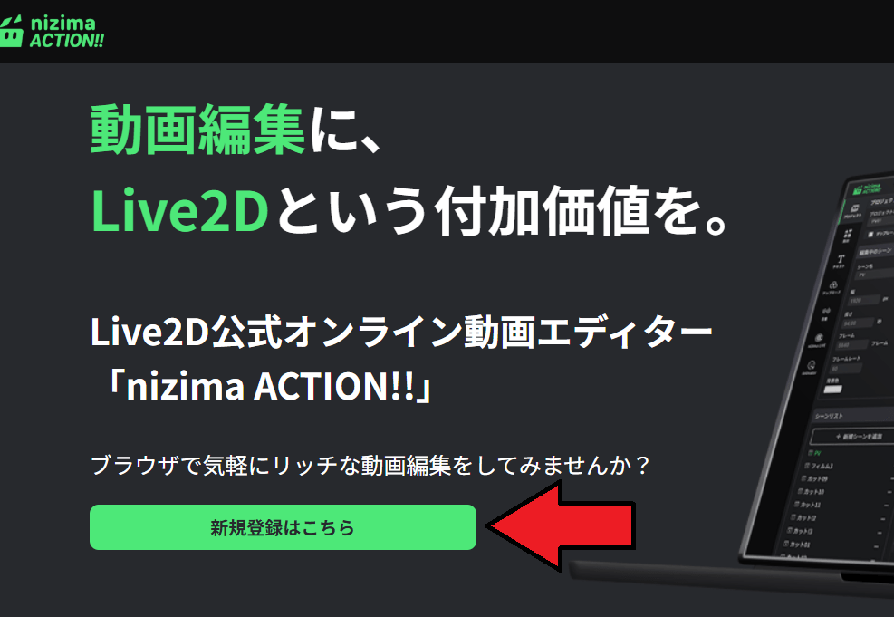 nizima action 使い方