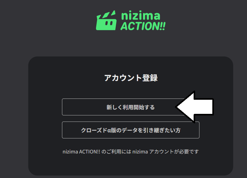 nizima action 使い方