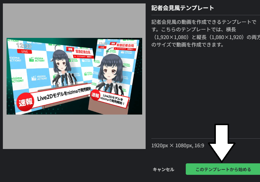 nizima action 使い方