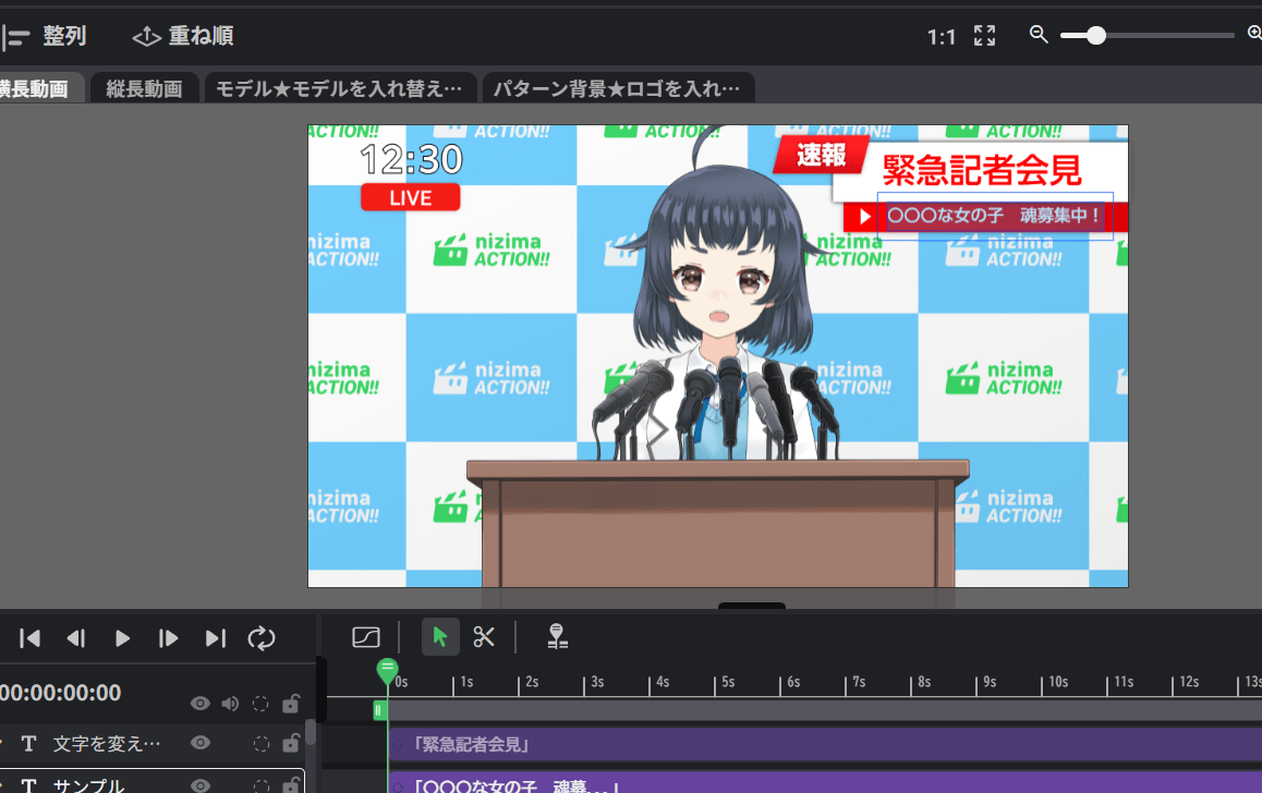 nizima action 使い方