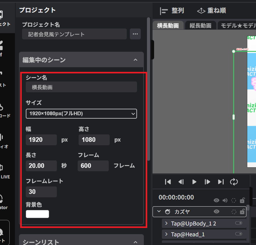nizima action 使い方