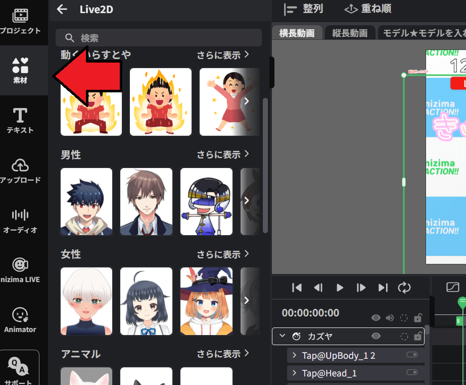 nizima action 使い方