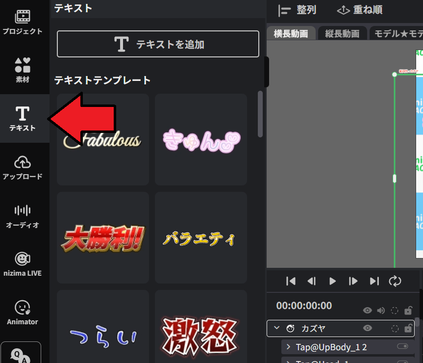 nizima action 使い方