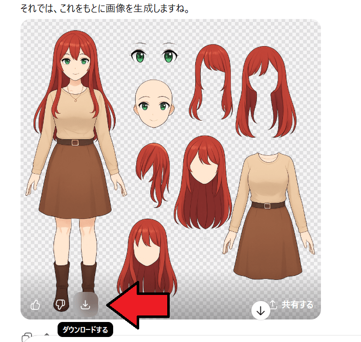 chatgpt live2d立ち絵生成