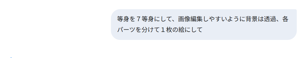 gemini live2d立ち絵 画像生成ai