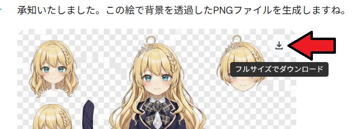 gemini live2d立ち絵 画像生成ai