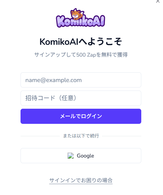 komiko ai live2d 立ち絵