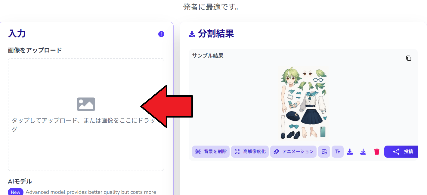 komiko ai live2d 立ち絵