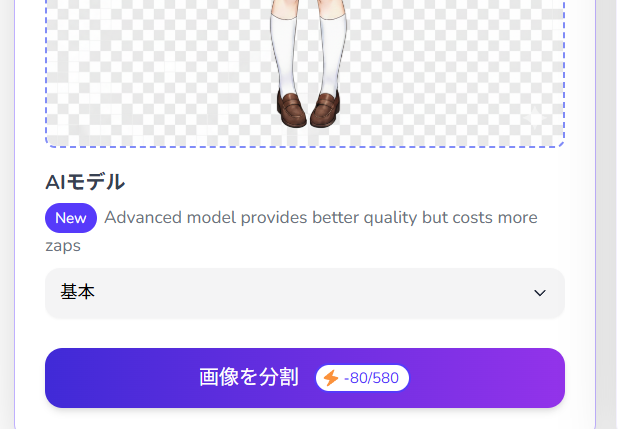 komiko ai live2d 立ち絵