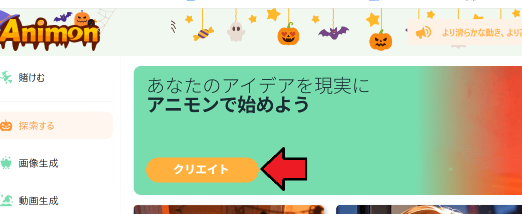 animon 生成ai アニメ