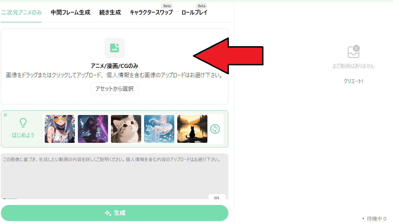 animon 生成ai アニメ