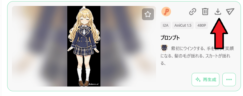 animon 生成ai アニメ