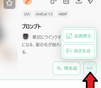 animon 生成ai アニメ