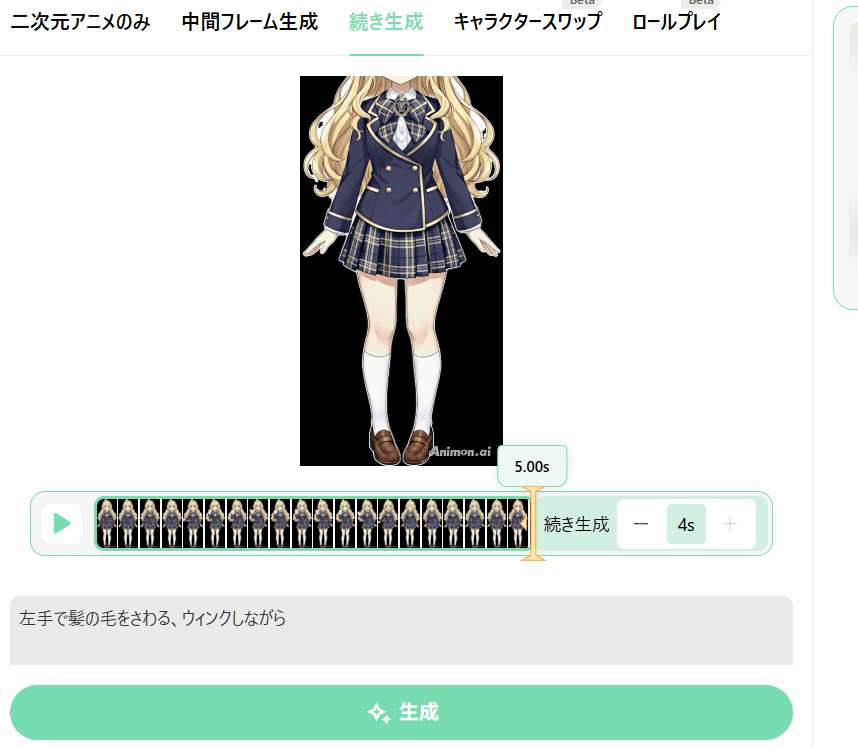 animon 生成ai アニメ