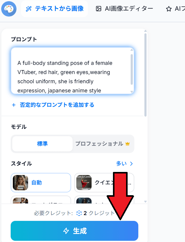 生成ai 立ち絵　live2d 無料　stable diffusion