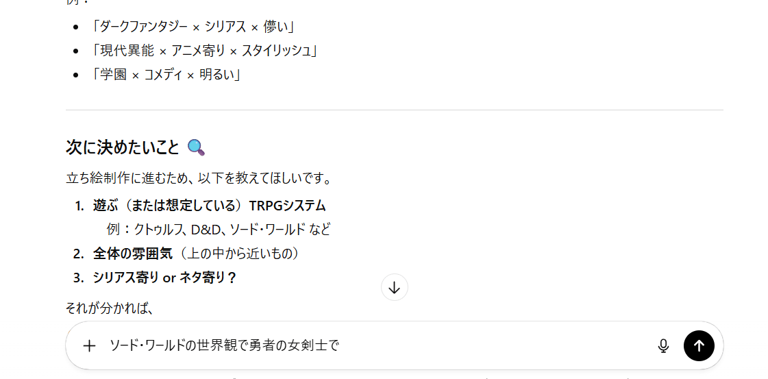 生成aiのTRPG立ち絵メーカーでプロンプトを作る方法